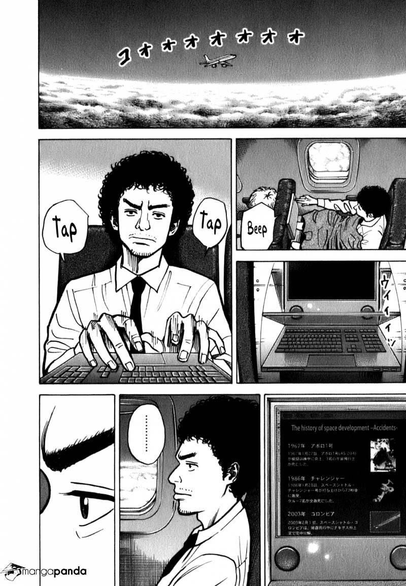 Uchuu Kyoudai chapter 17 page 4
