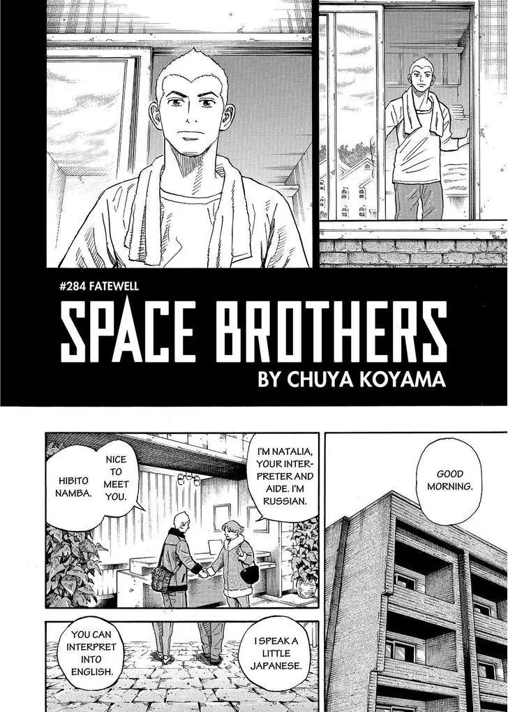 Uchuu Kyoudai chapter 284 page 2