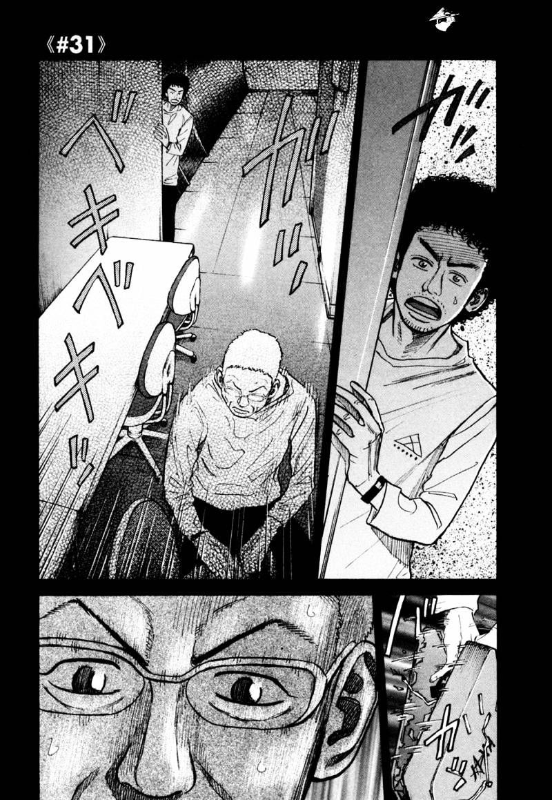 Uchuu Kyoudai chapter 31 page 2