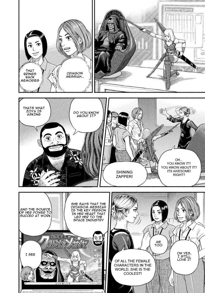 Uchuu Kyoudai chapter 403 page 3