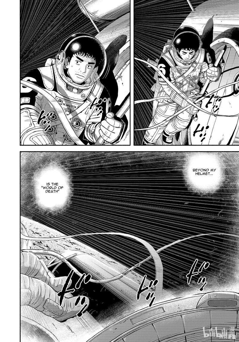 Uchuu Kyoudai chapter 404 page 11