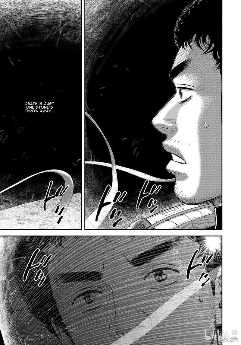 Uchuu Kyoudai chapter 404 page 12