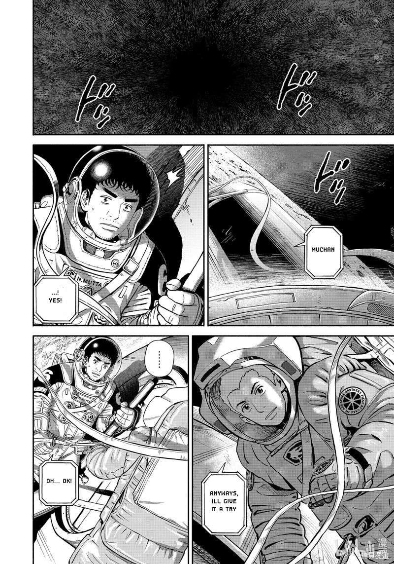 Uchuu Kyoudai chapter 404 page 13