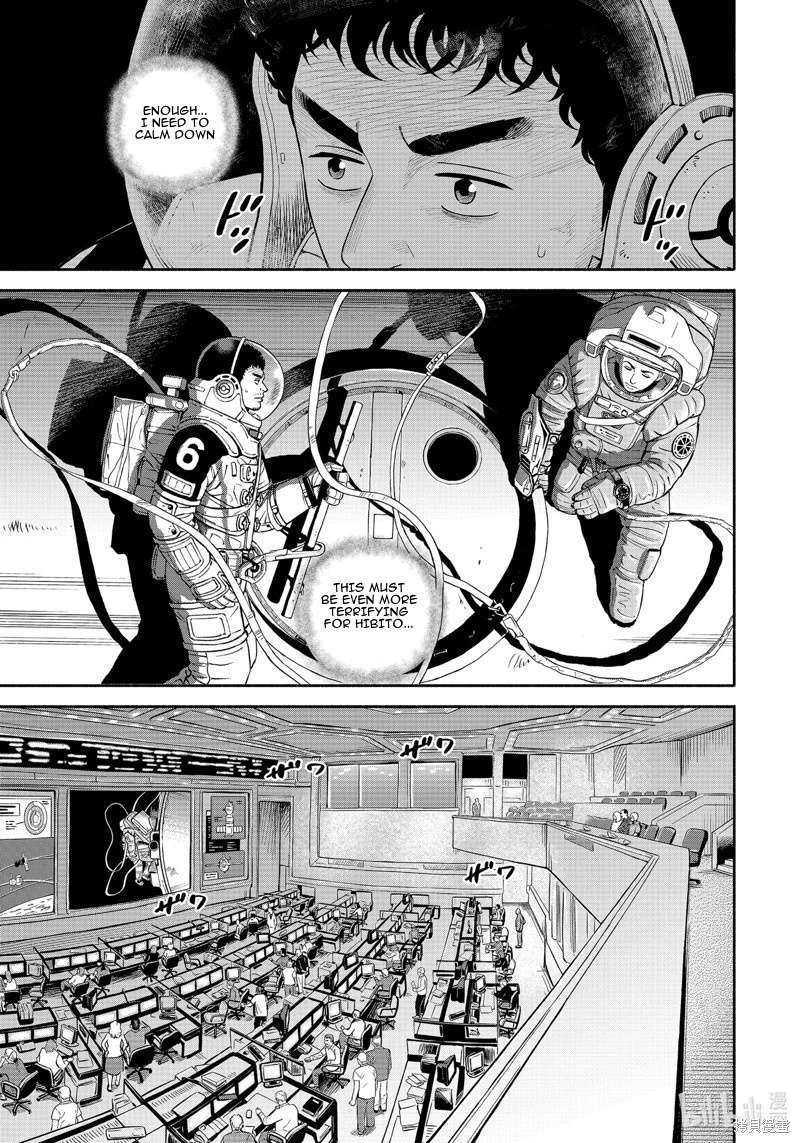 Uchuu Kyoudai chapter 404 page 14