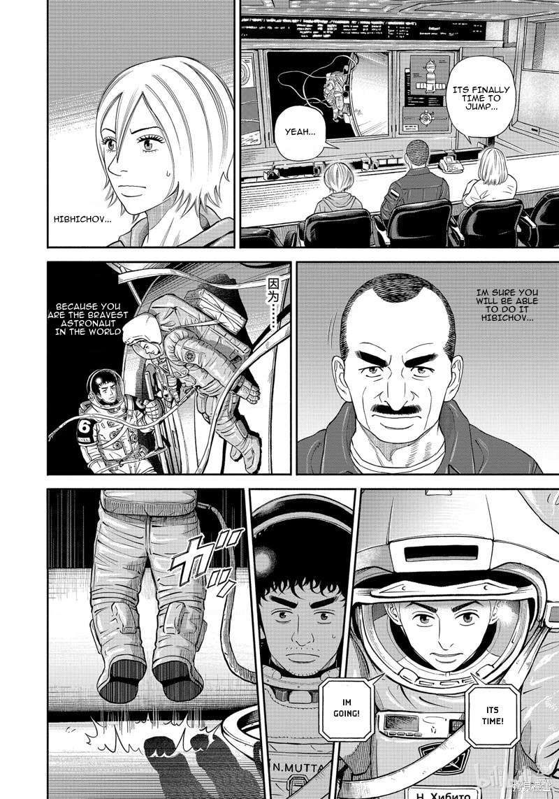 Uchuu Kyoudai chapter 404 page 15
