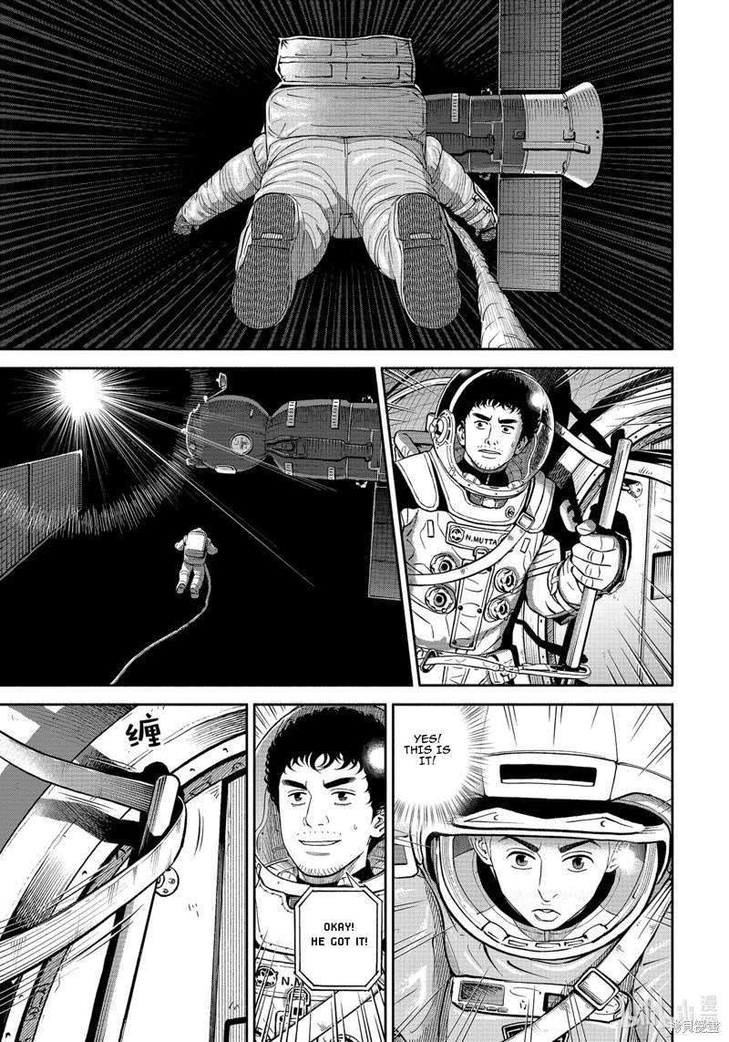 Uchuu Kyoudai chapter 404 page 16