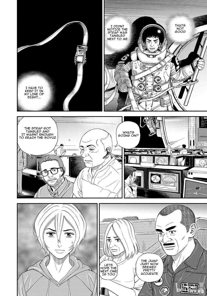 Uchuu Kyoudai chapter 404 page 19