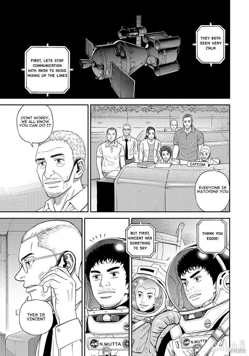 Uchuu Kyoudai chapter 404 page 2