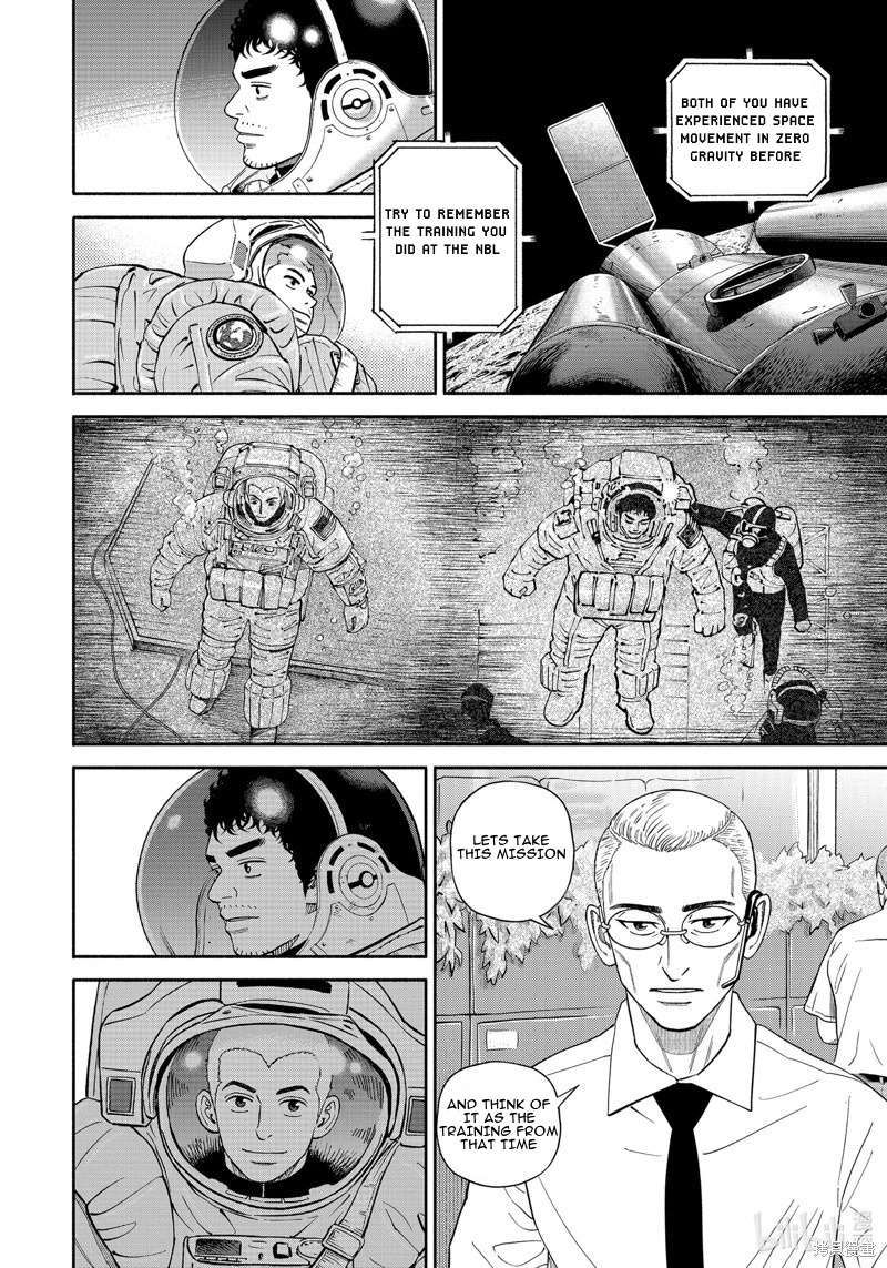 Uchuu Kyoudai chapter 404 page 3