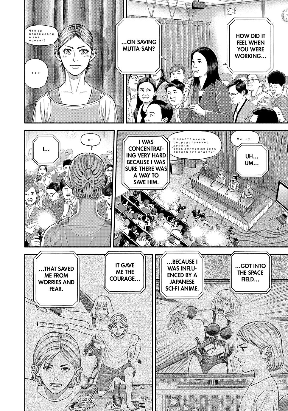 Uchuu Kyoudai chapter 426 page 12