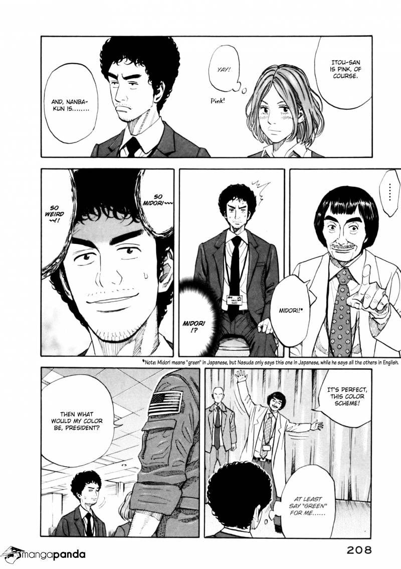 Uchuu Kyoudai chapter 88 page 7