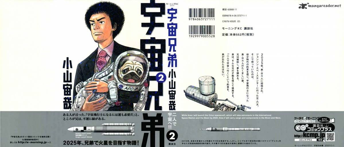 Uchuu Kyoudai chapter 9 page 2