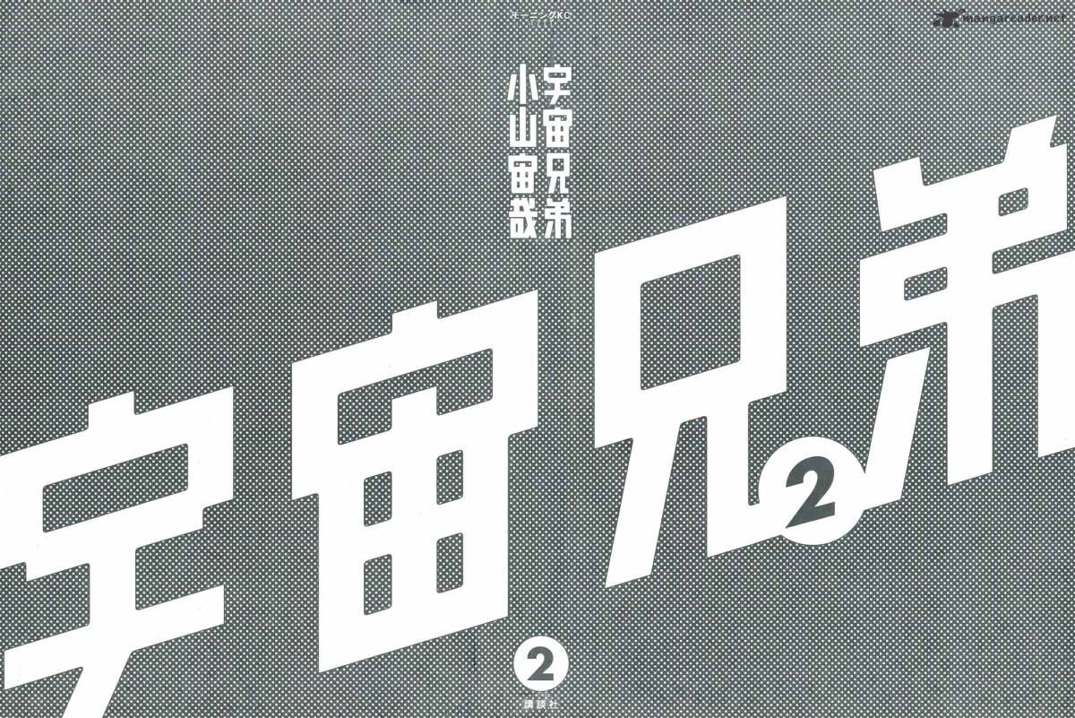 Uchuu Kyoudai chapter 9 page 5