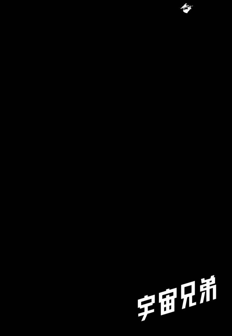 Uchuu Kyoudai chapter 94 page 22