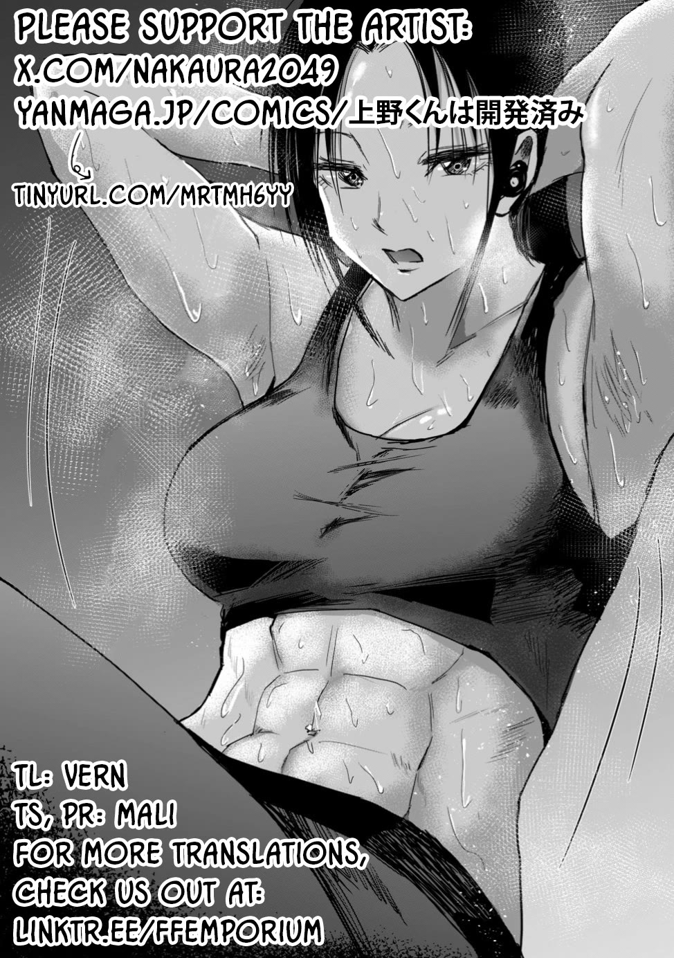 Ueno-kun Has Been Developed chapter 15 page 19
