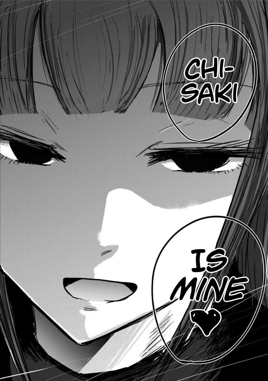 Ueno-kun Has Been Developed chapter 4 page 16
