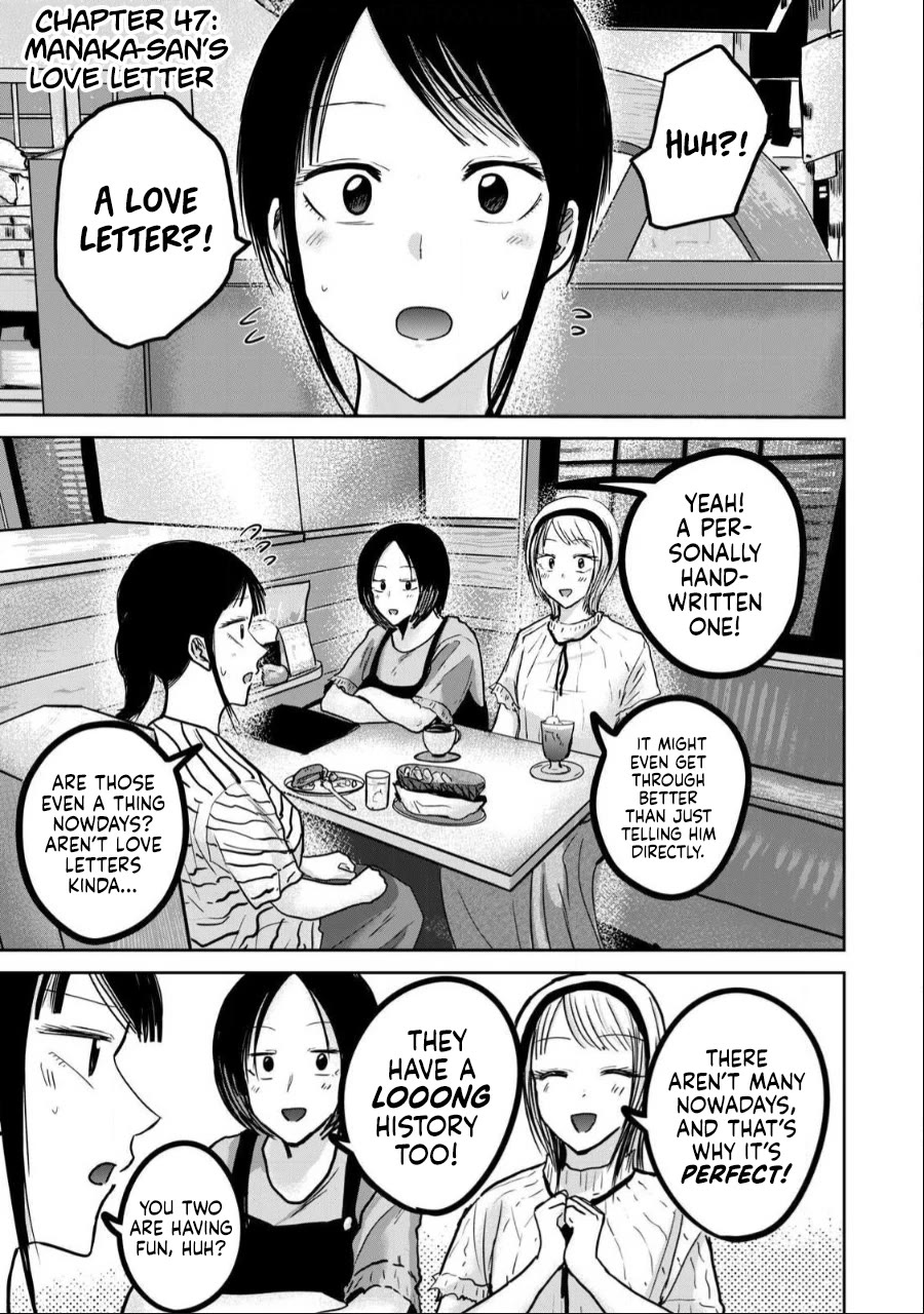 Ueno-kun Has Been Developed chapter 47 page 1