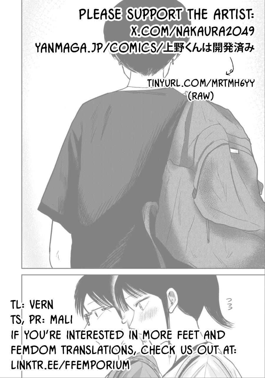 Ueno-kun Has Been Developed chapter 47 page 17