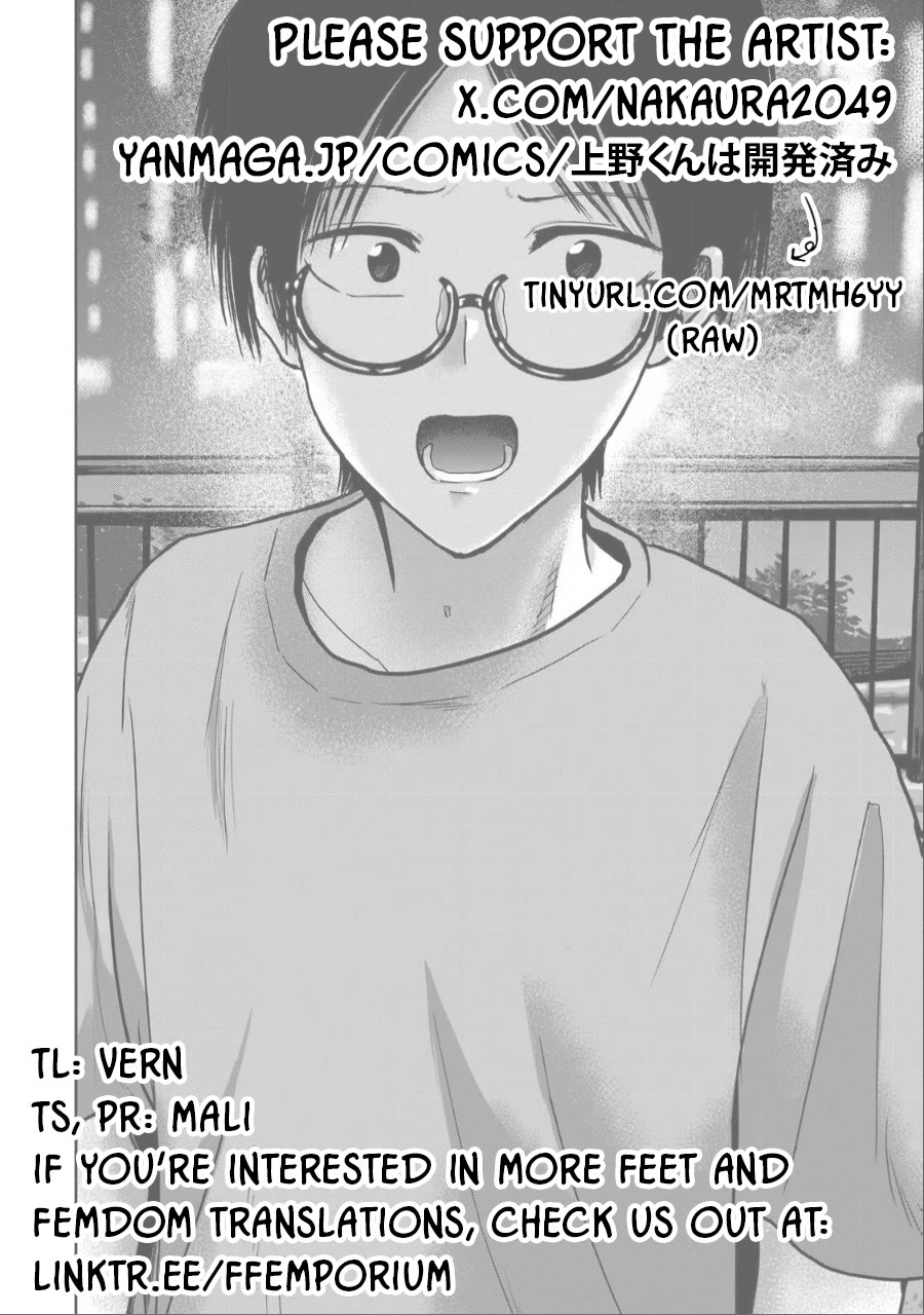 Ueno-kun Has Been Developed chapter 52 page 23