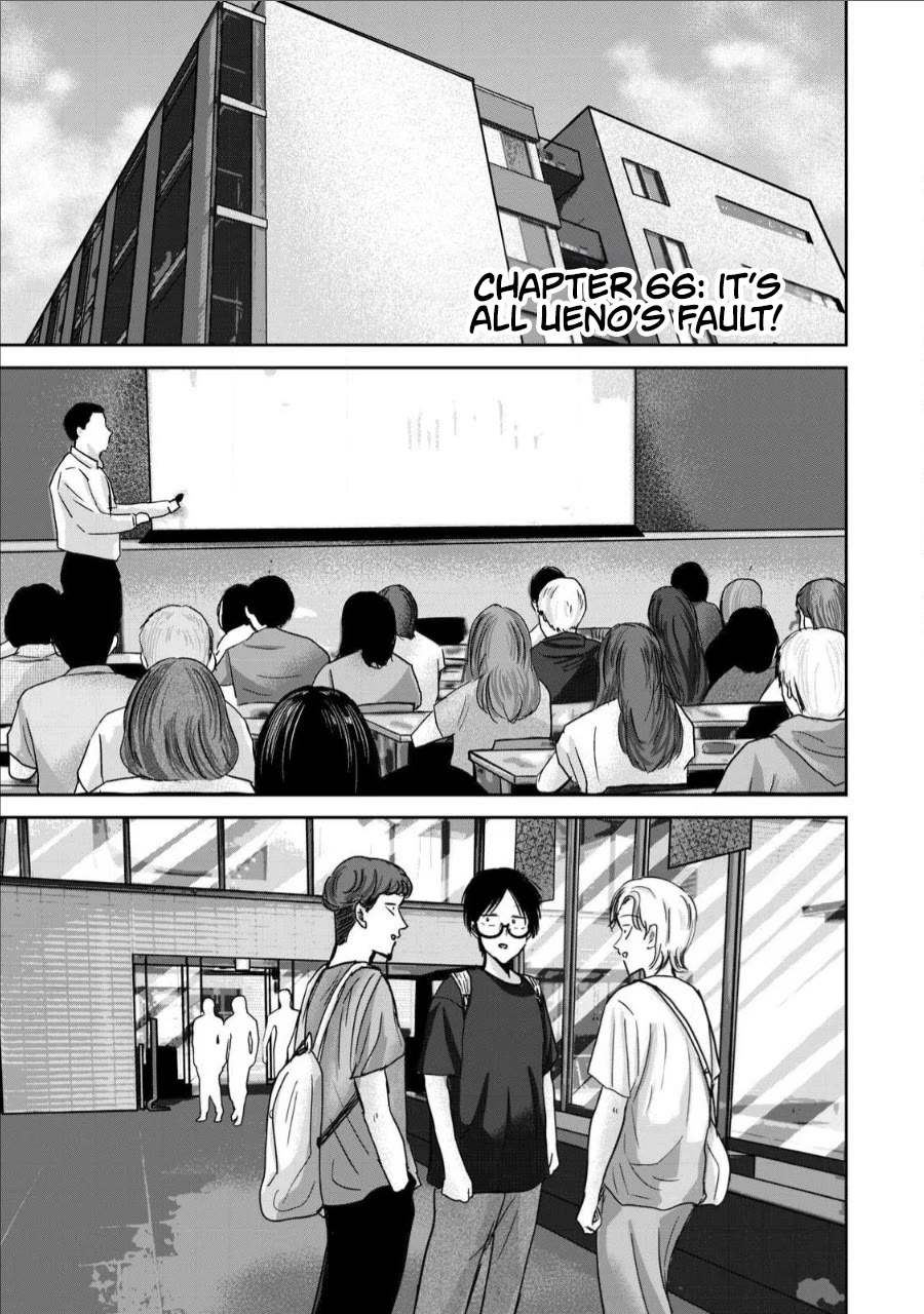 Ueno-kun Has Been Developed chapter 66 page 1