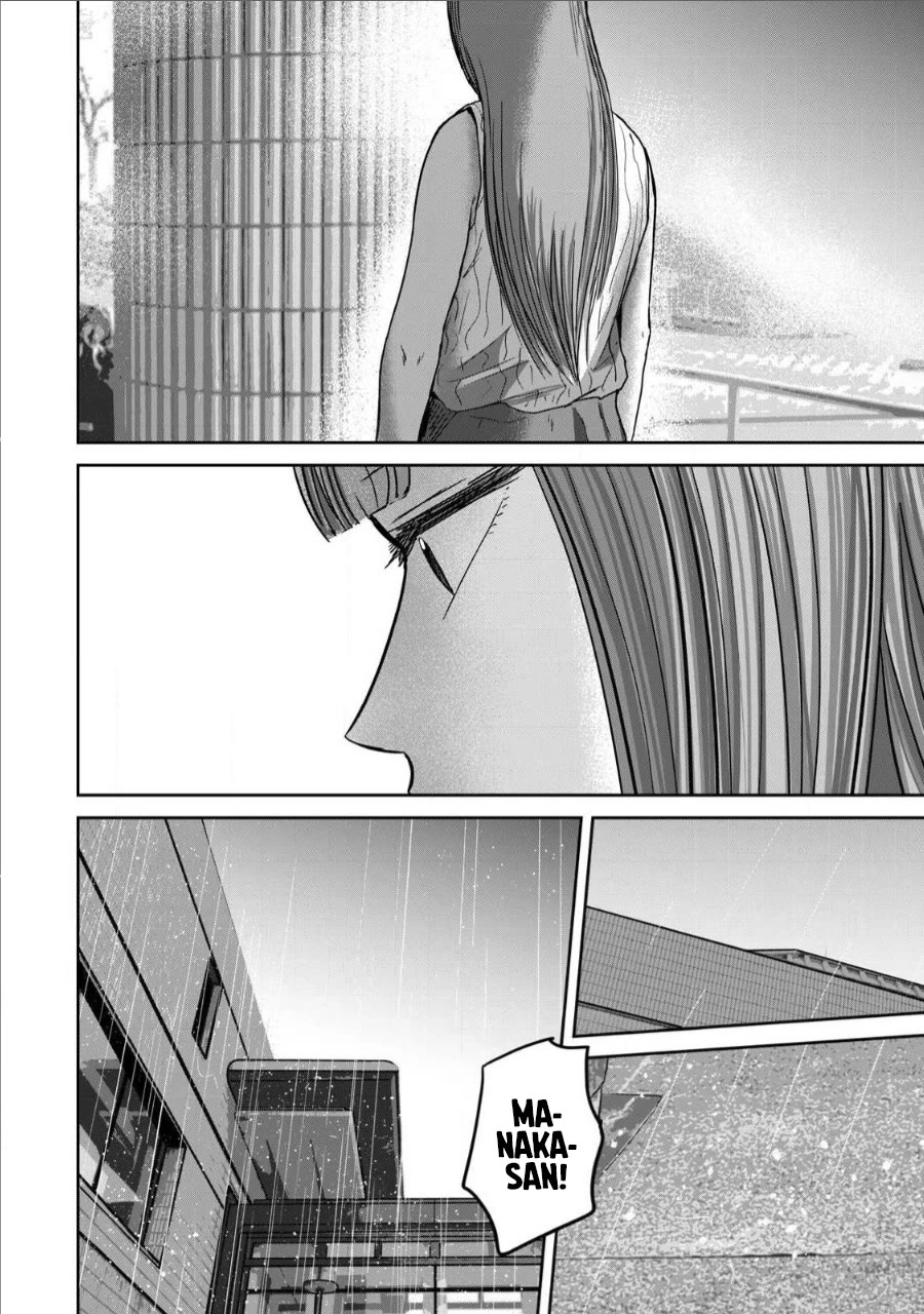 Ueno-kun Has Been Developed chapter 69 page 6