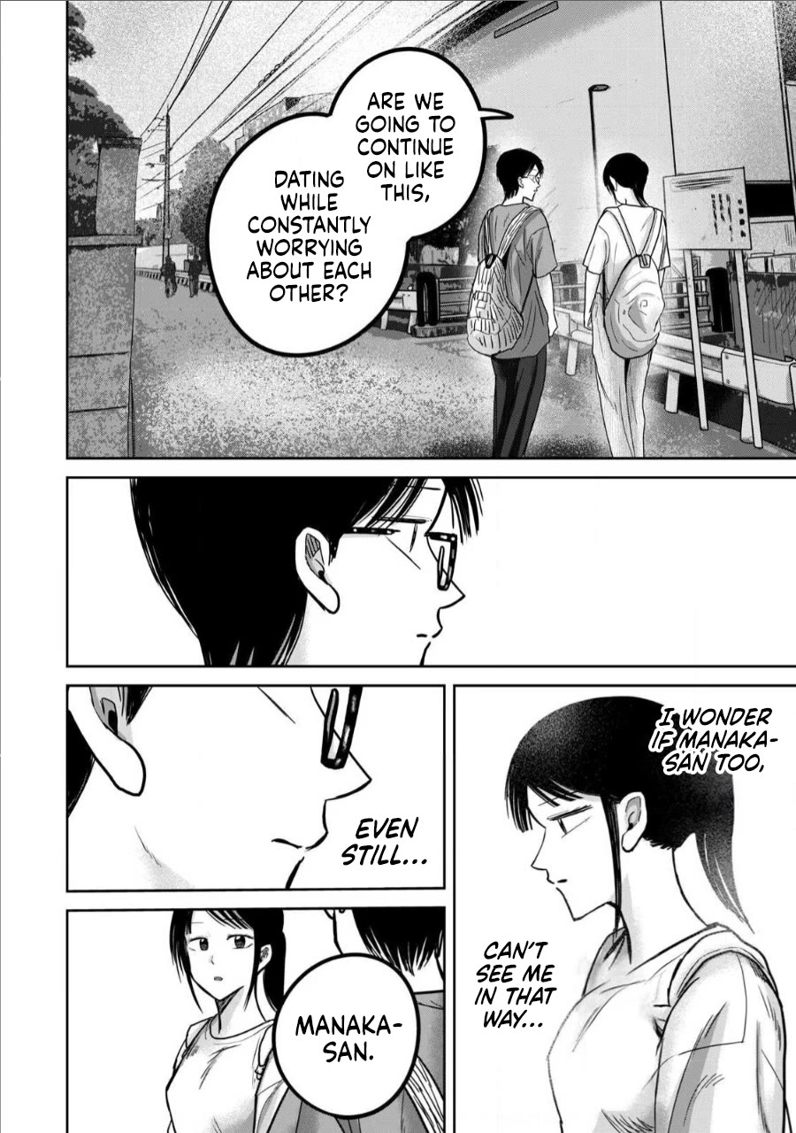 Ueno-kun Has Been Developed chapter 70 page 14