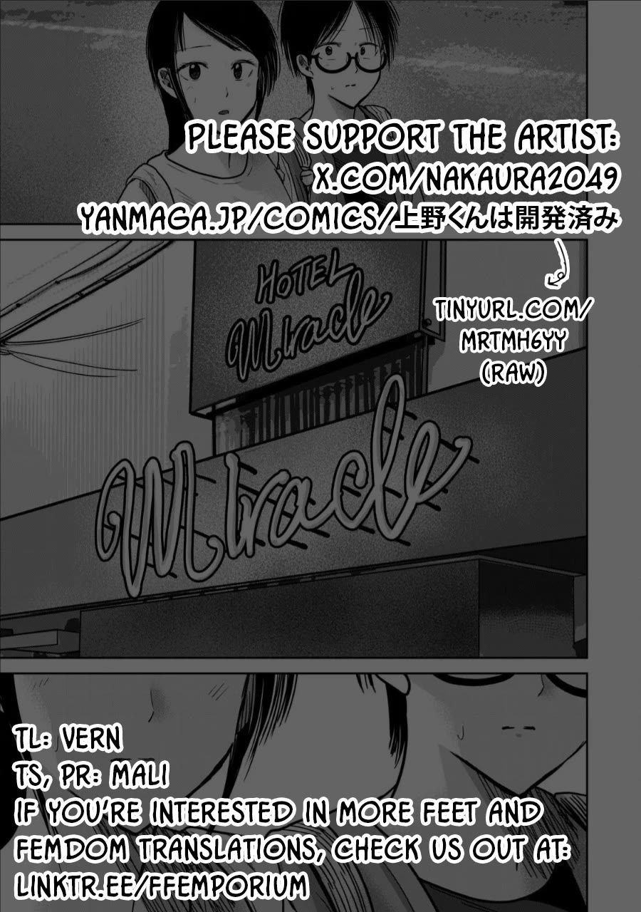 Ueno-kun Has Been Developed chapter 70 page 19