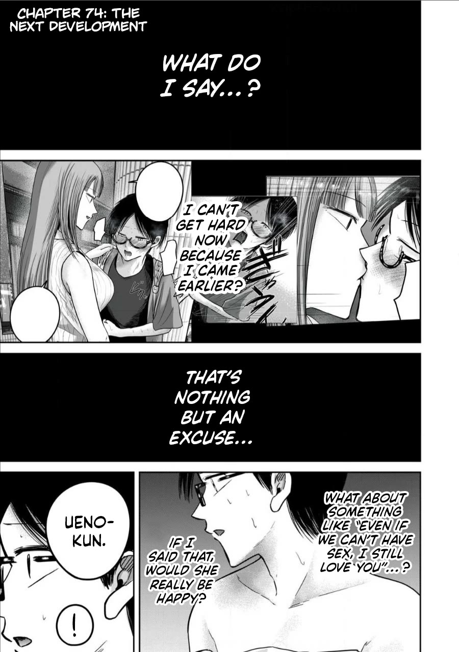 Ueno-kun Has Been Developed chapter 74 page 1