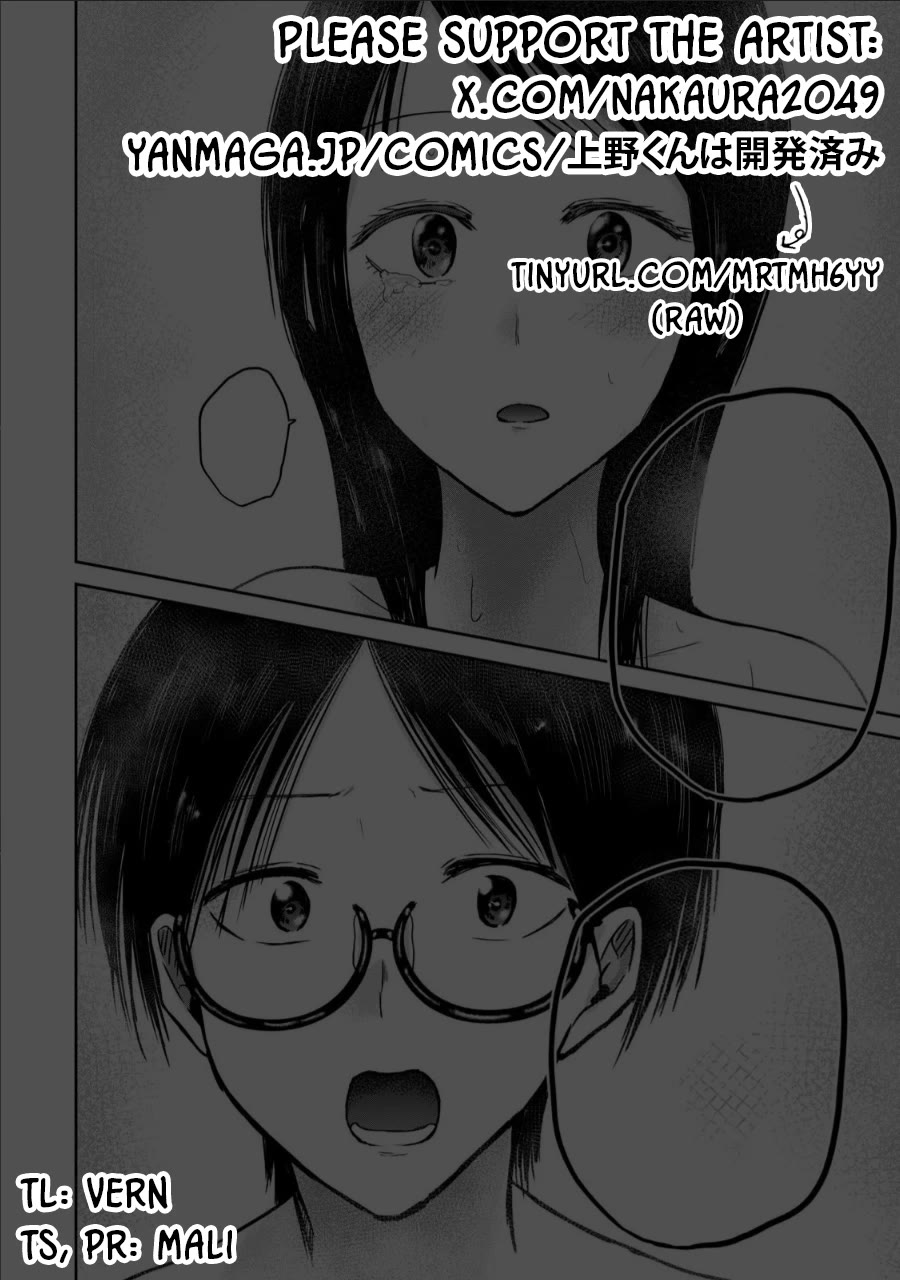 Ueno-kun Has Been Developed chapter 74 page 24