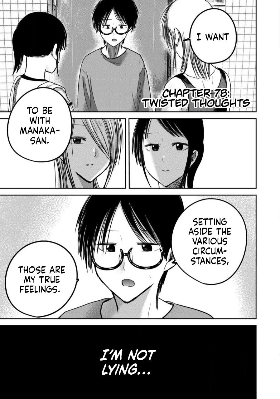 Ueno-kun Has Been Developed chapter 78 page 1