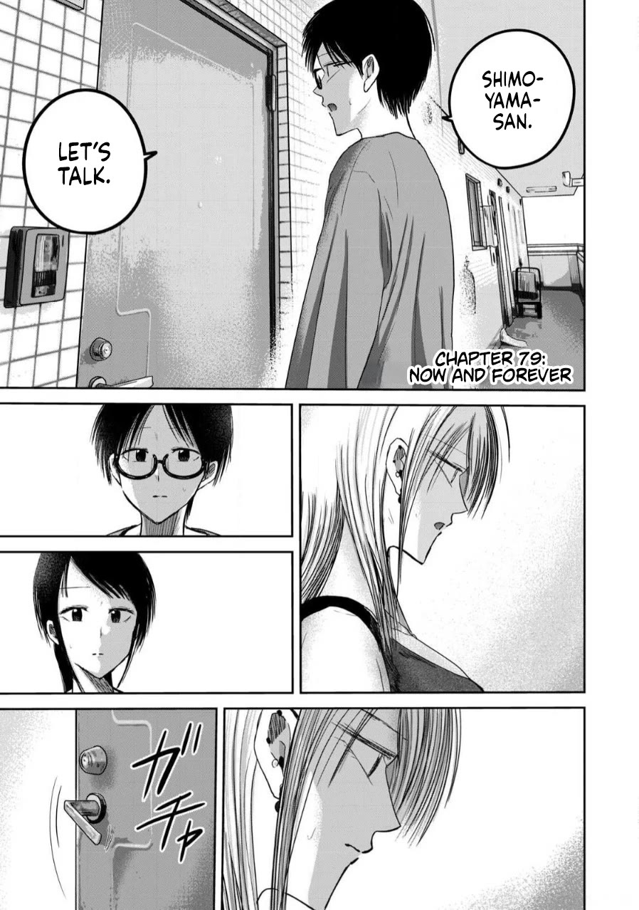 Ueno-kun Has Been Developed chapter 79 page 1