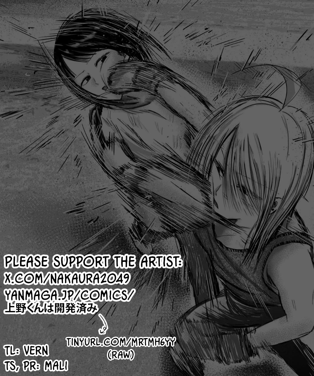 Ueno-kun Has Been Developed chapter 81 page 22