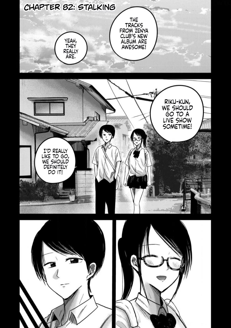 Ueno-kun Has Been Developed chapter 82 page 1