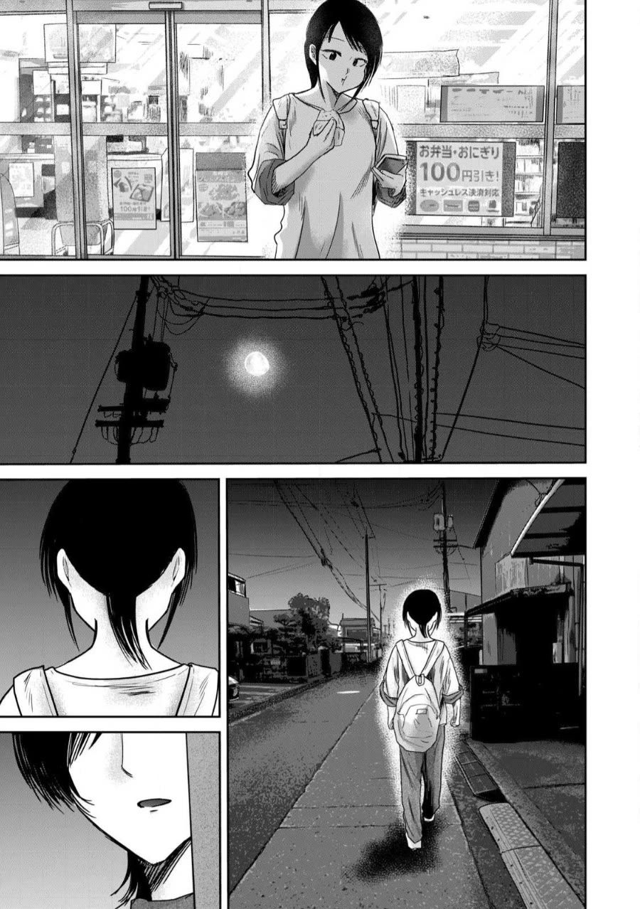 Ueno-kun Has Been Developed chapter 82 page 13