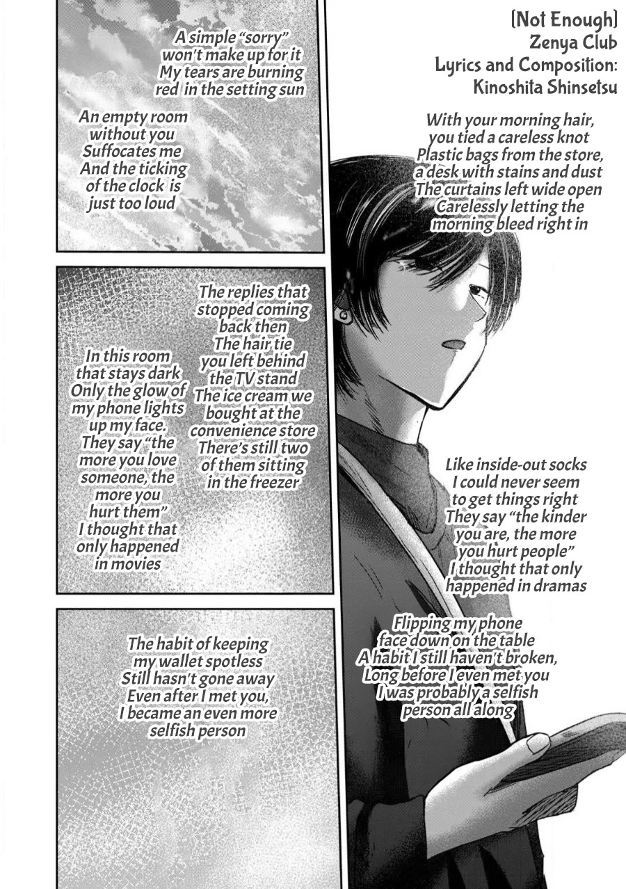 Ueno-kun Has Been Developed chapter 82 page 8