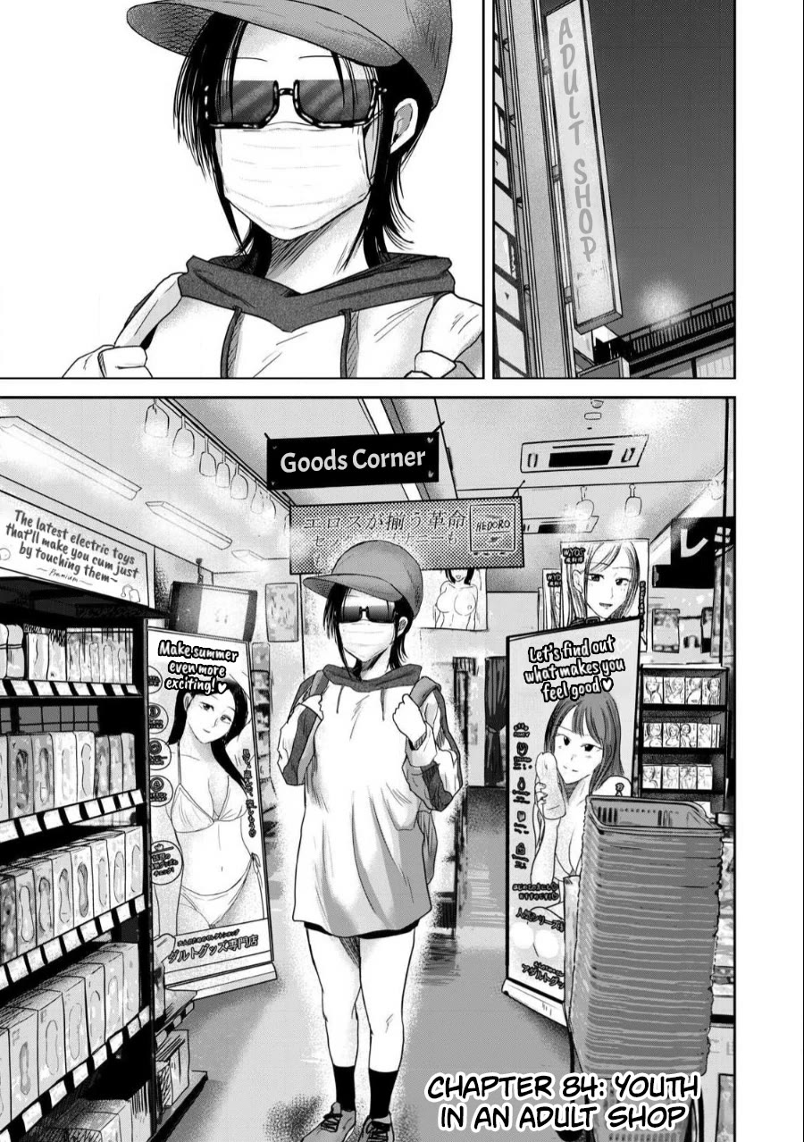 Ueno-kun Has Been Developed chapter 84 page 1