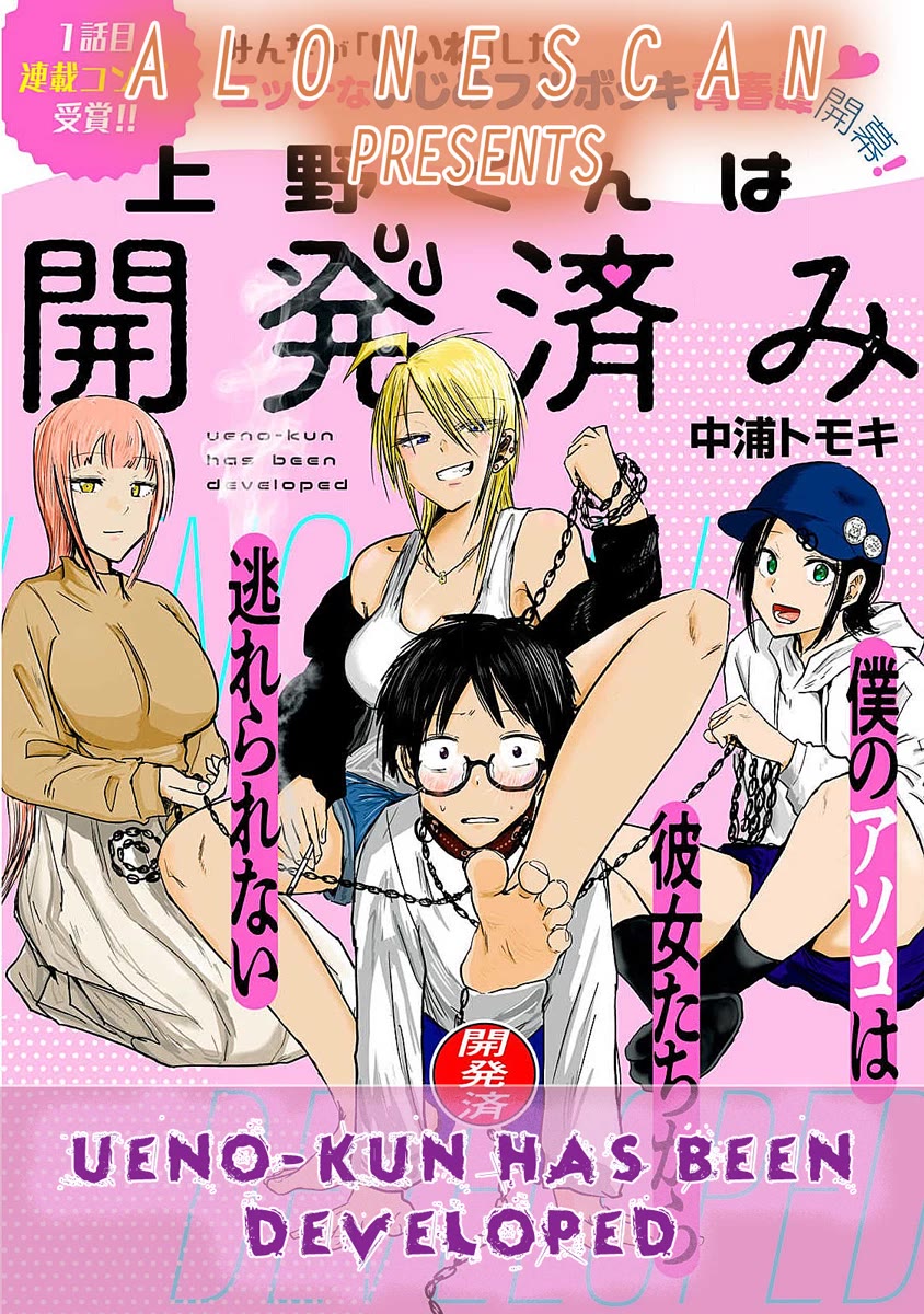 Ueno-kun Has Been Developed chapter 9 page 1