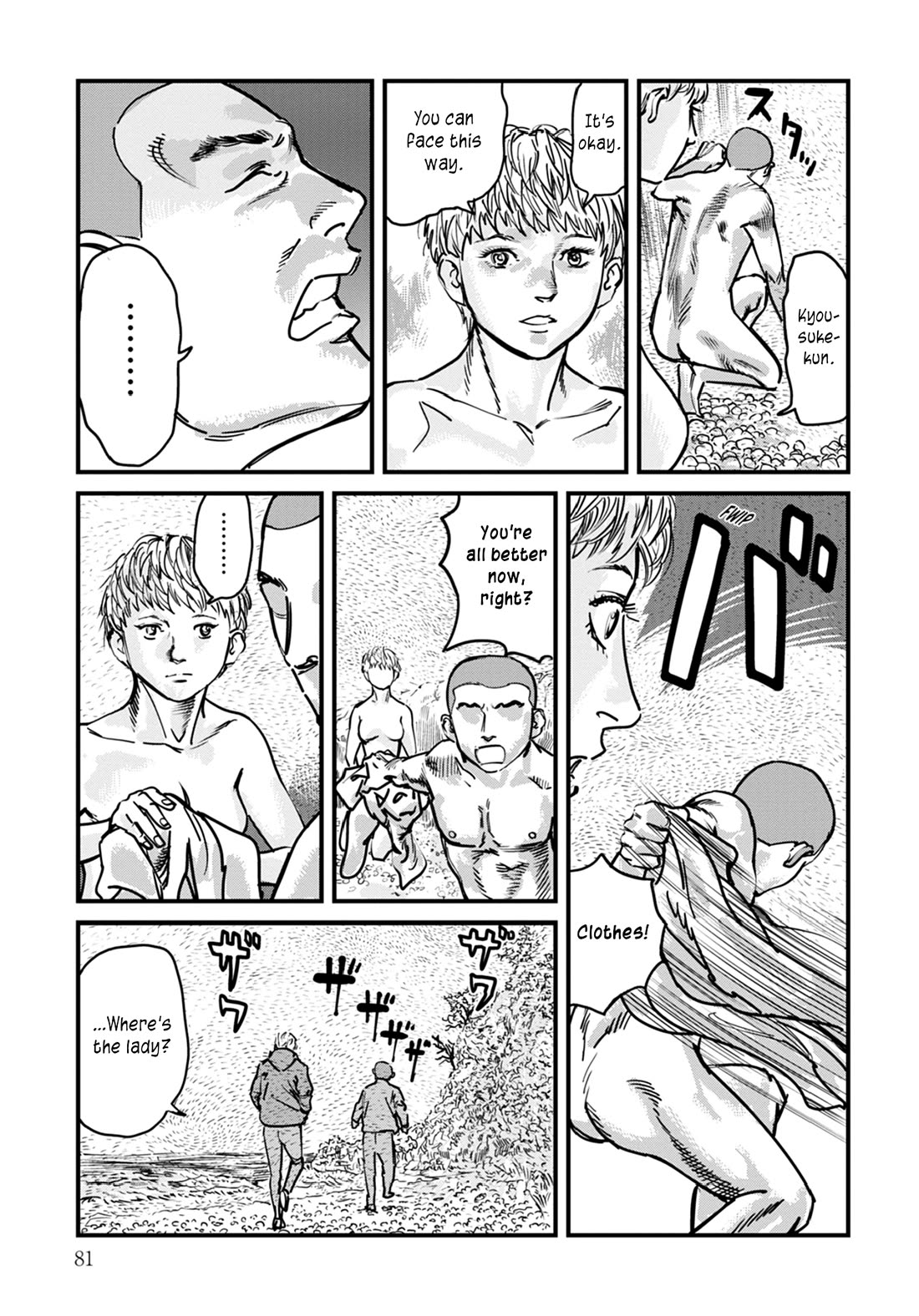 Uichi Island chapter 11 page 11