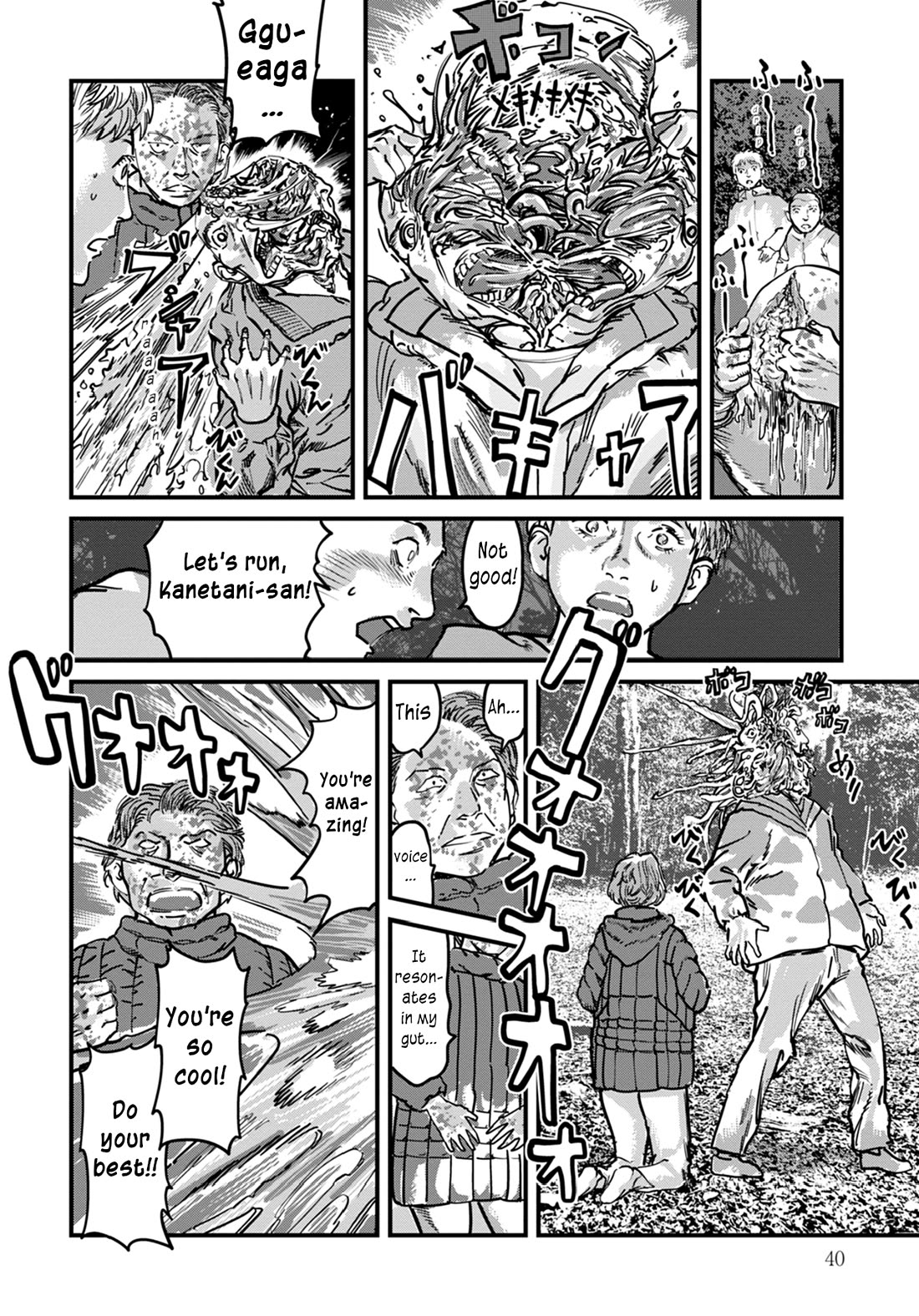 Uichi Island chapter 9 page 16