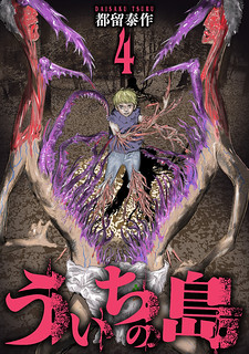 Cover of Uichi Island