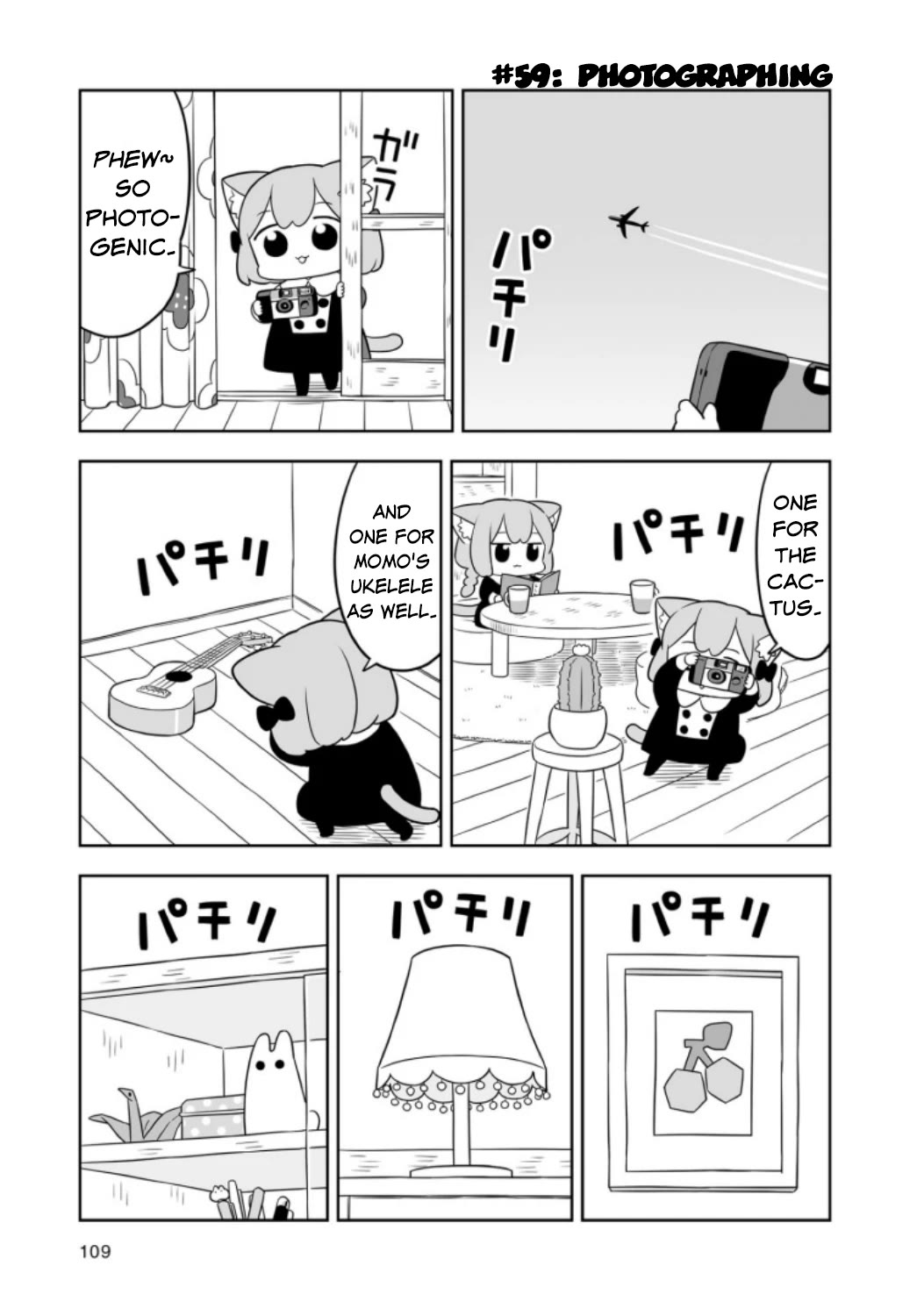 Ume and Momo's Ordinary Life chapter 10 page 3