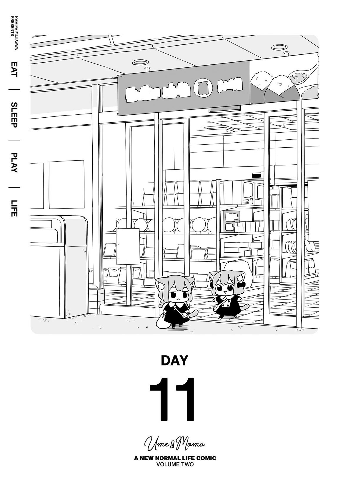 Ume and Momo's Ordinary Life chapter 11 page 3