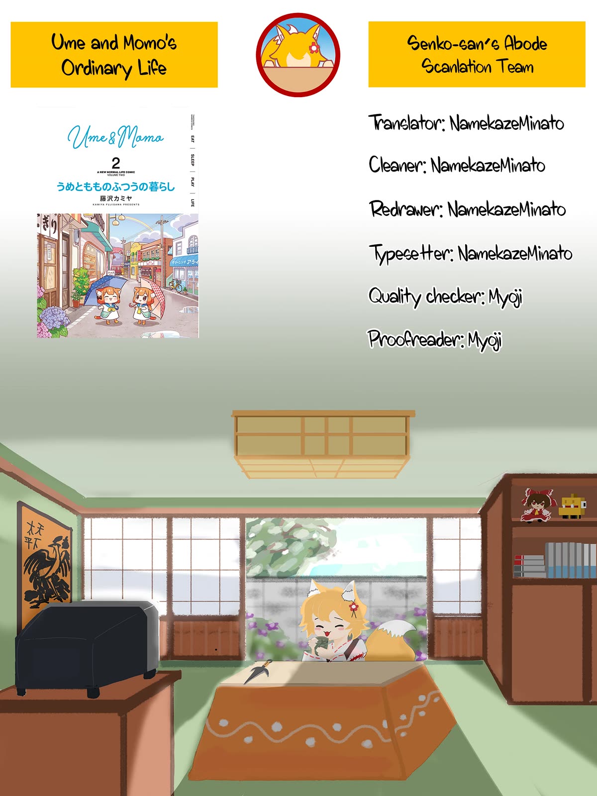 Ume and Momo's Ordinary Life chapter 13 page 12