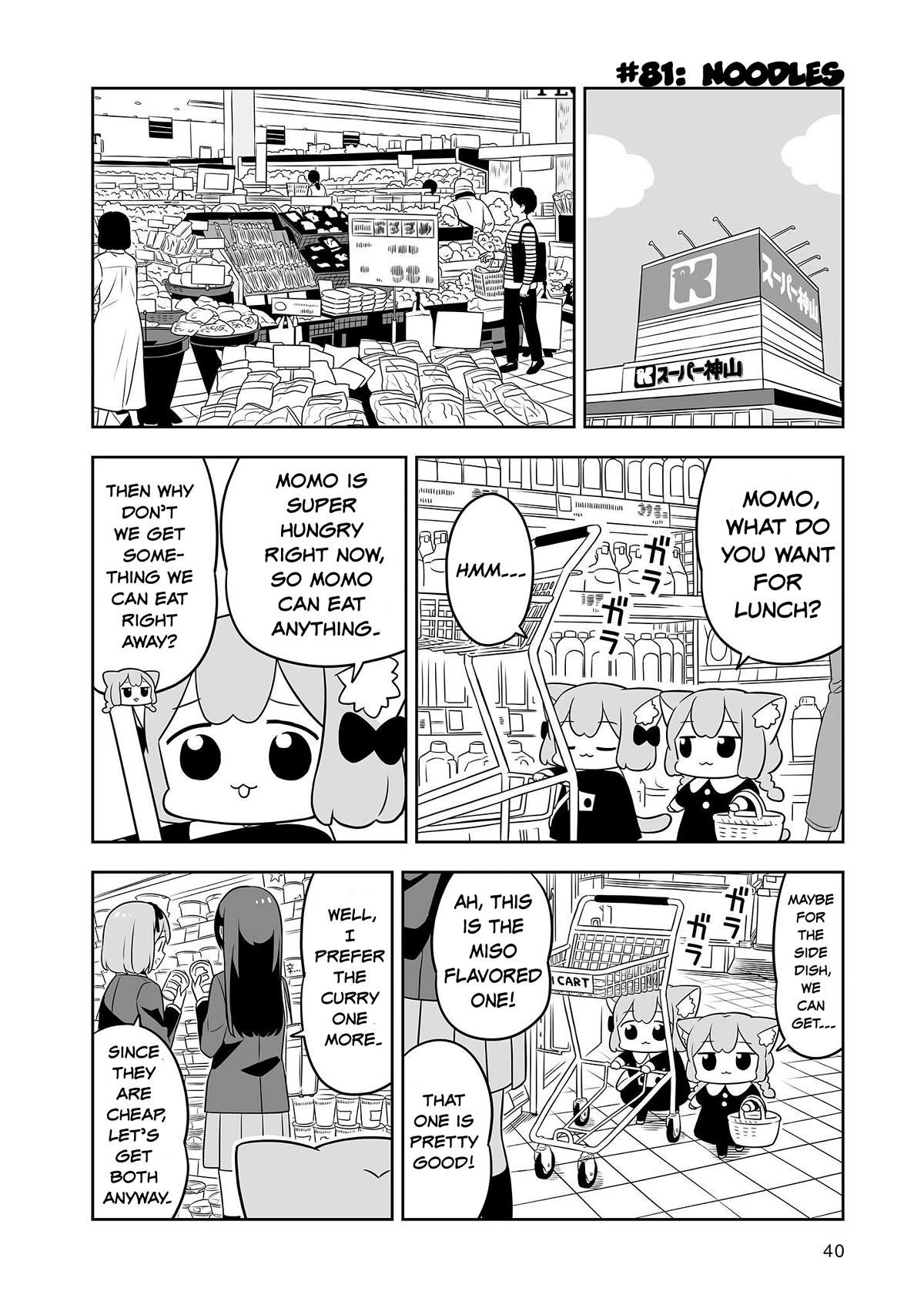 Ume and Momo's Ordinary Life chapter 14 page 2