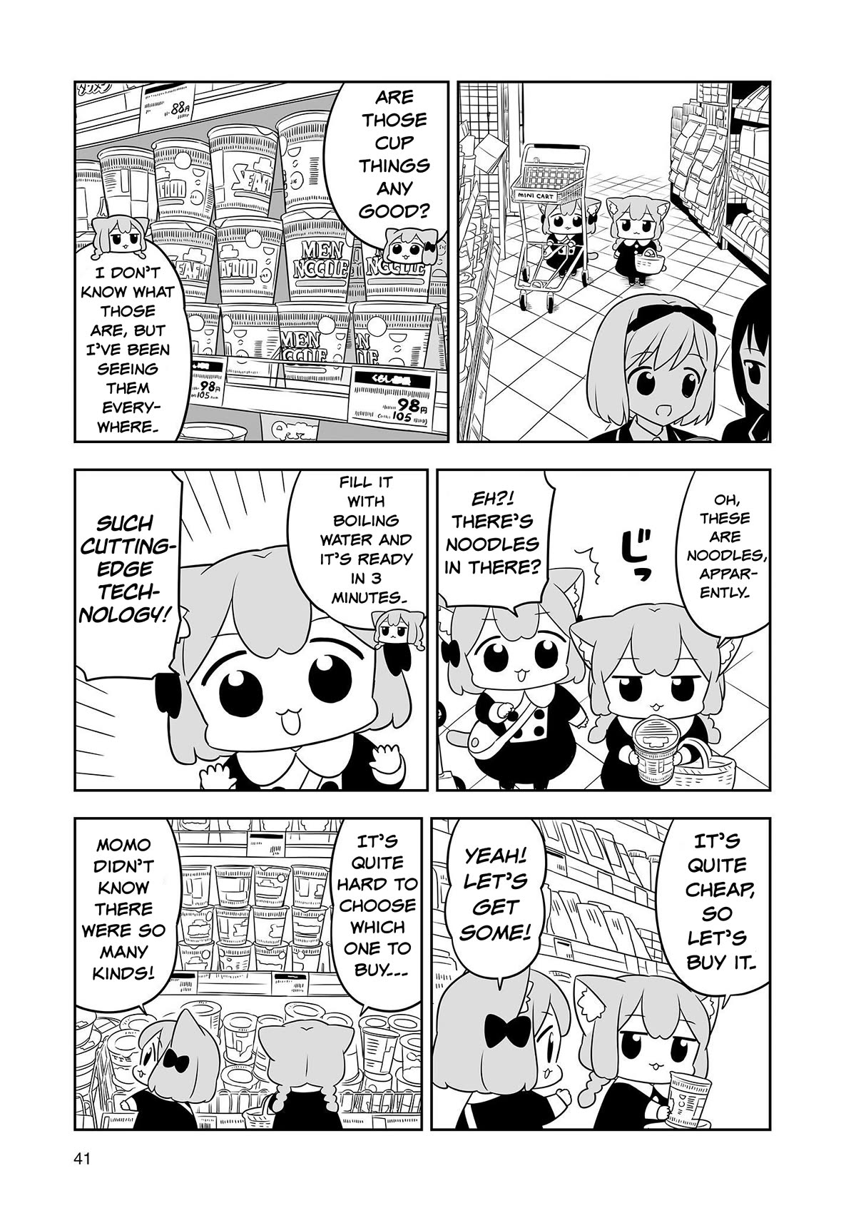 Ume and Momo's Ordinary Life chapter 14 page 3