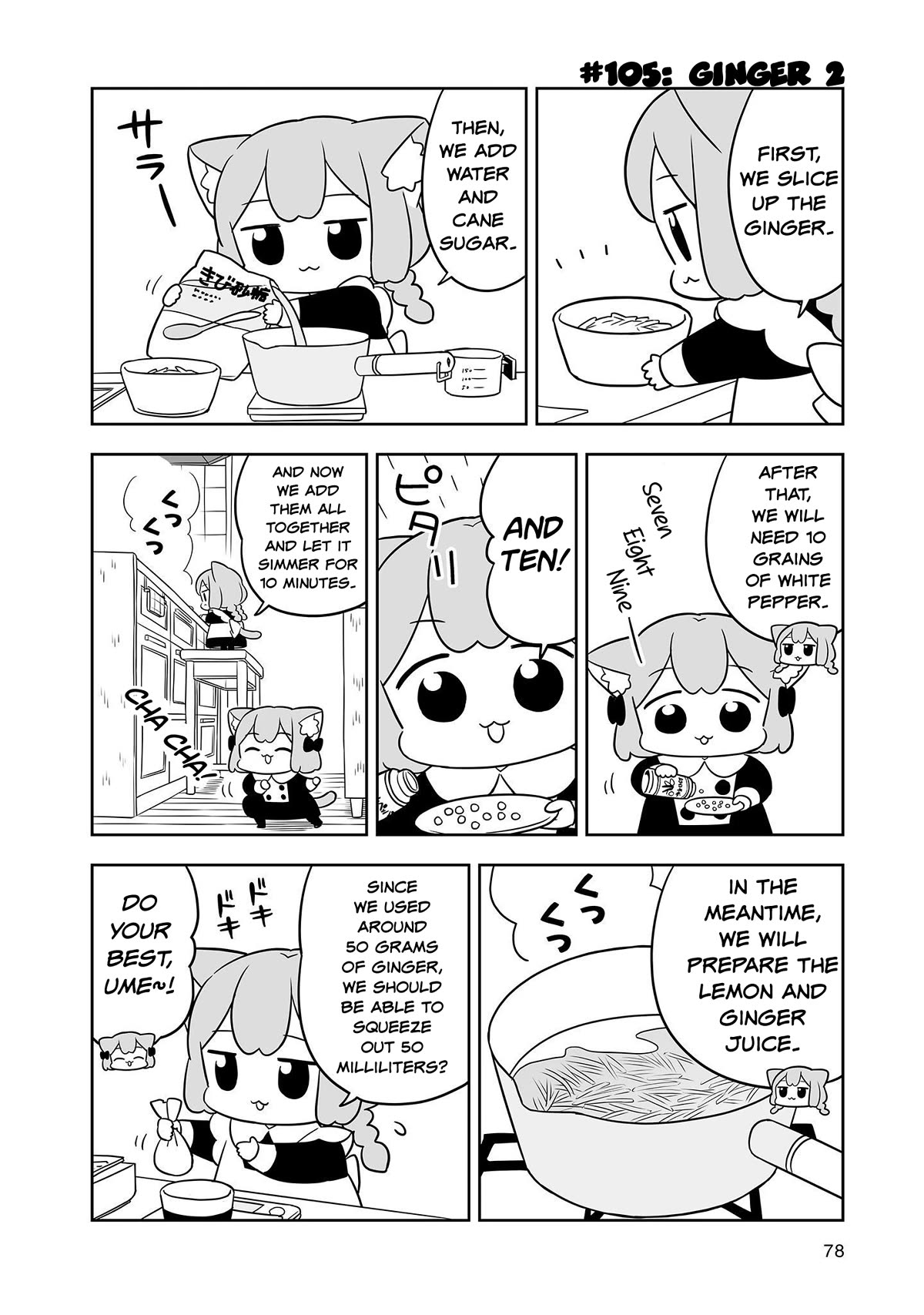 Ume and Momo's Ordinary Life chapter 17 page 4