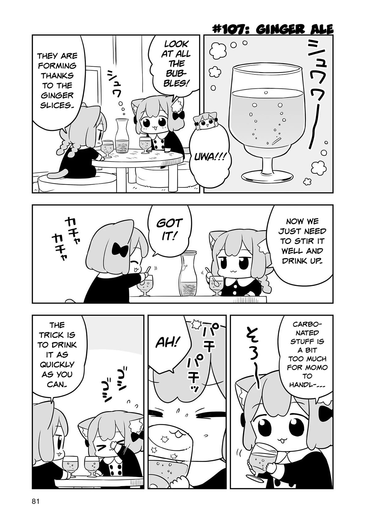 Ume and Momo's Ordinary Life chapter 17 page 7