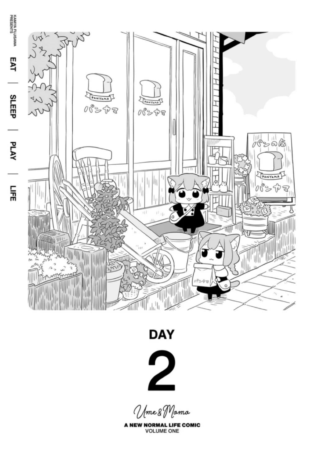 Ume and Momo's Ordinary Life chapter 2 page 1