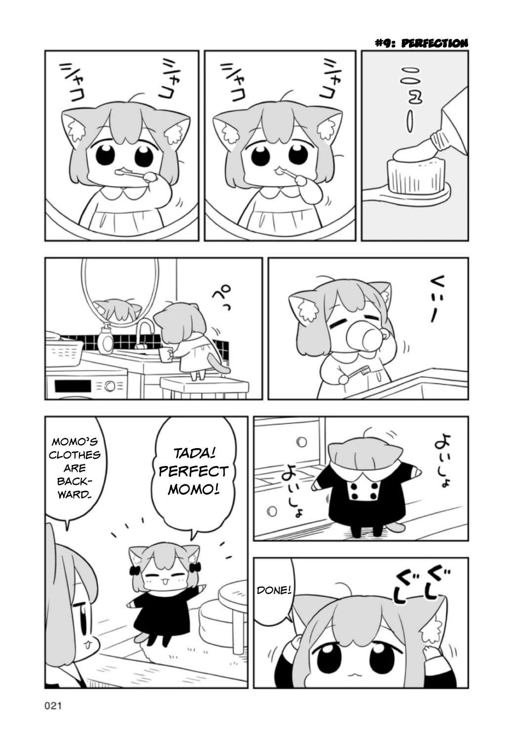 Ume and Momo's Ordinary Life chapter 2 page 5