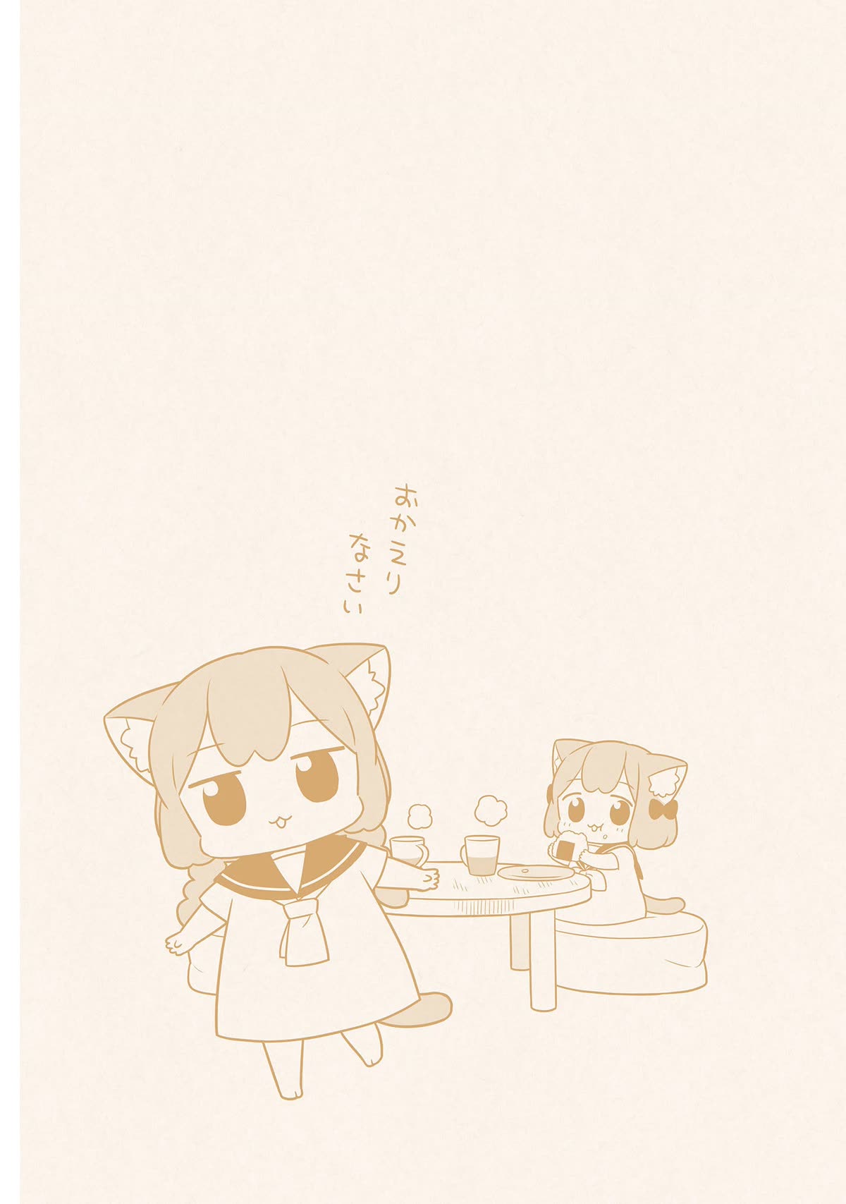 Ume and Momo's Ordinary Life chapter 20.5 page 15